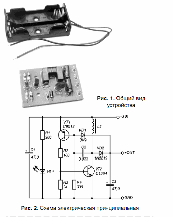 Multi charger лягушка схема