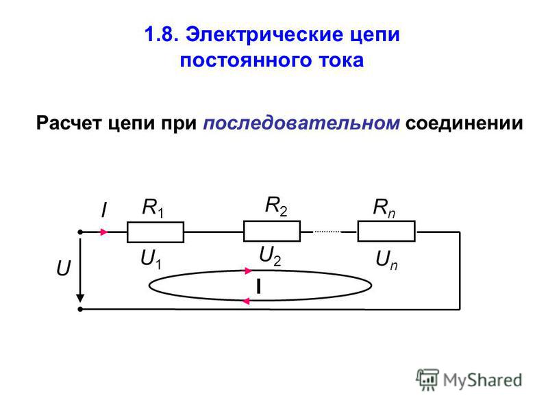 Схема соединения батарейки