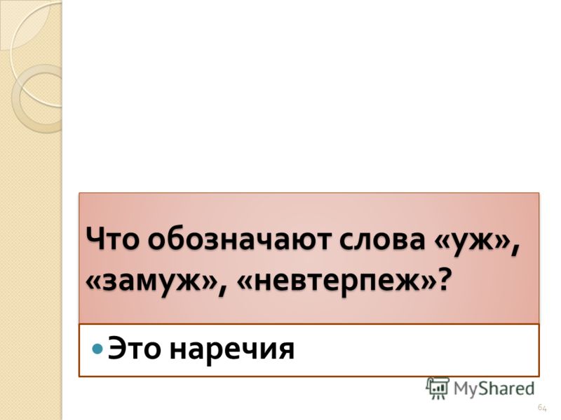 Что означает 66