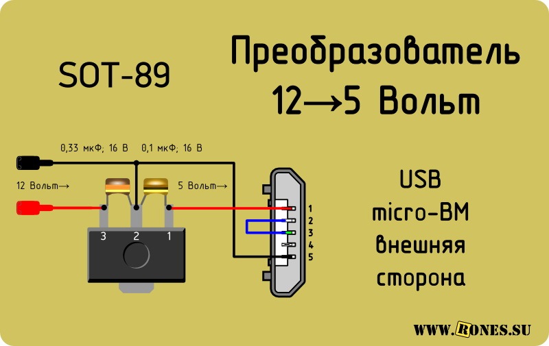 Питание юсб. Преобразователь 12 вольт в 5 вольт USB для автомобиля. Преобразователь юсб с 5 вольт на 12 вольт. Преобразователь напряжения из 12 в 5 вольт. USB преобразователь на USB 5 В 12 вольт.