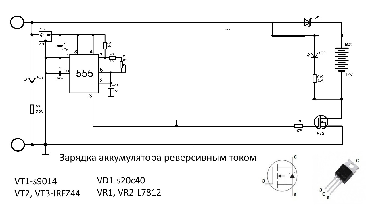 Зарядка аккумулятора реверсивным током схема на ne555