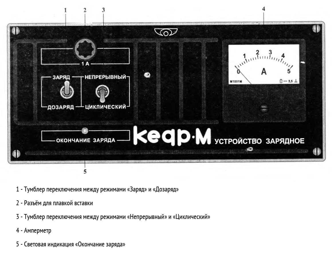 Зарядное устройство кедр м схема и описание