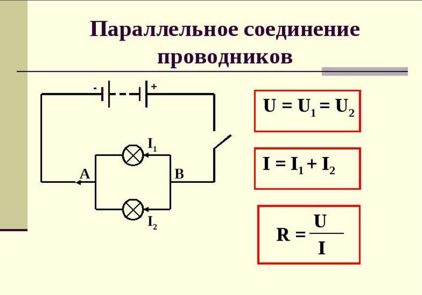 Начертите схему последовательного соединения трех лампочек