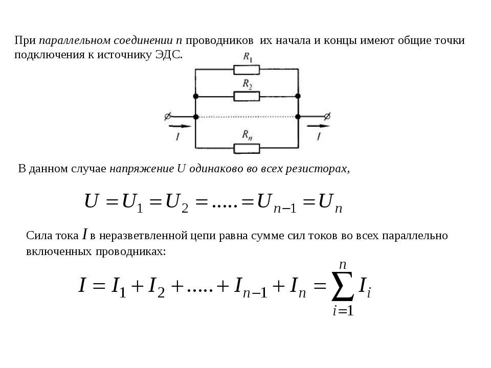 Два источника тока и резистор соединены как показано на рисунке их эдс