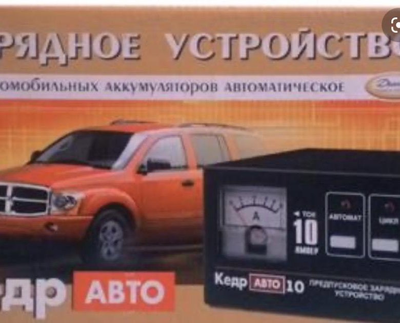 Схема зарядного устройства для автомобильного аккумулятора кедр авто 10а