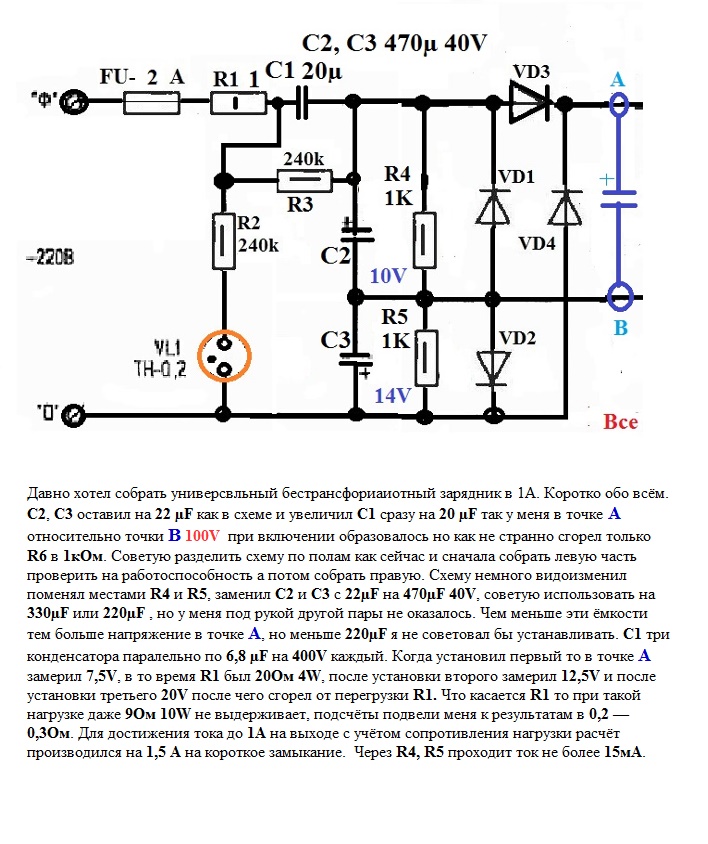 Трансформаторное зарядное устройство схема
