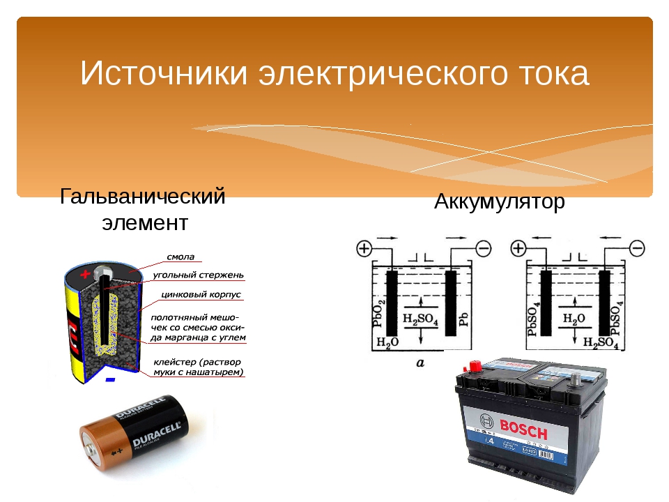 Батарейки на схеме