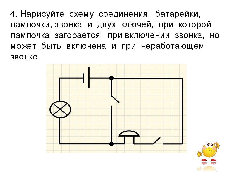 Начертите схему цепи содержащей один гальванический. Схема соединения батарейки лампочки звонка и двух ключей при котором. Схема включения лампочки с ключом. Схема звонка лампочки источника и 2 ключа. Схема включения лампочки выключателя и батарейки.