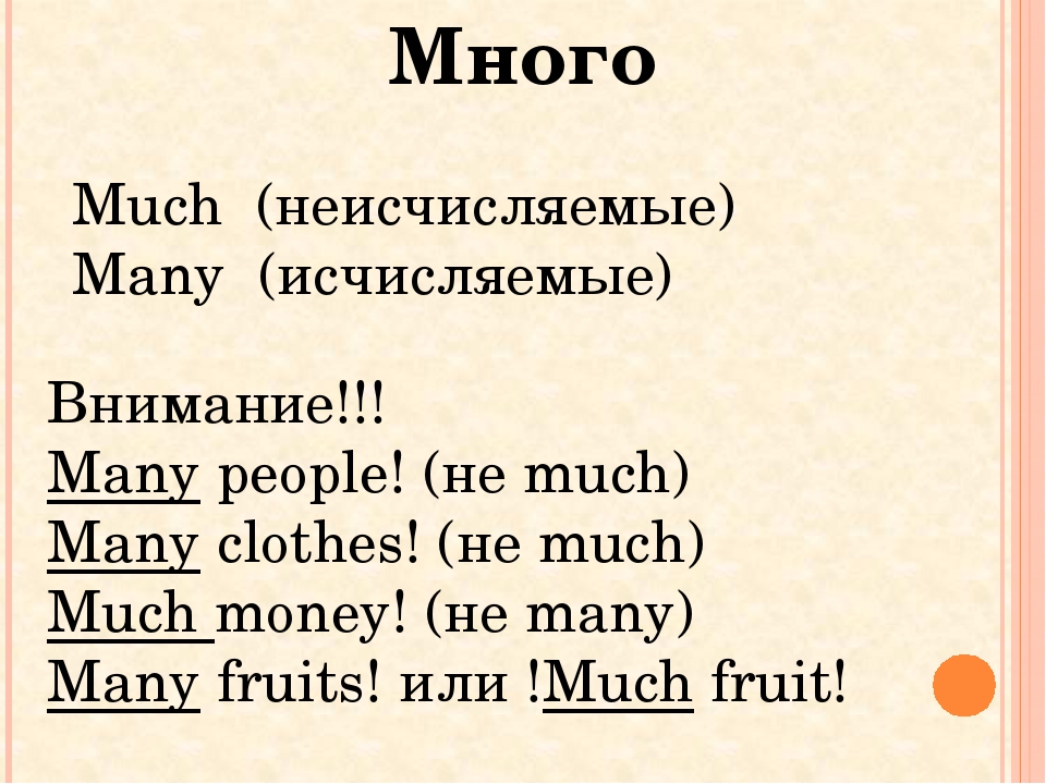 Правила мач мани. A lot of исчисляемое или неисчисляемое в английском языке. Much many в английском языке. Much many исчисляемые неисчисляемые. How much how many в английском языке.