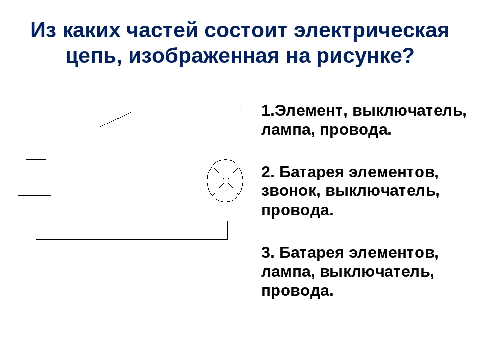 Электрическая схема батарейки