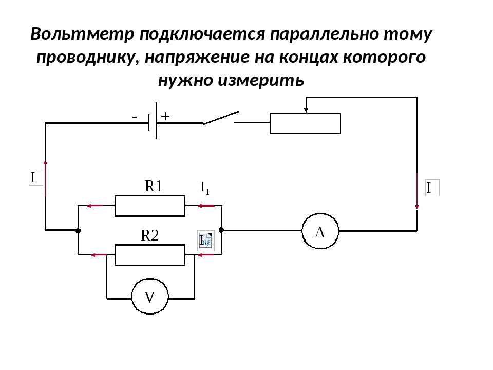 Как подключить амперметр и вольтметр к резистору показать на схеме