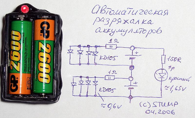 Схема зарядника пальчиковых аккумуляторов