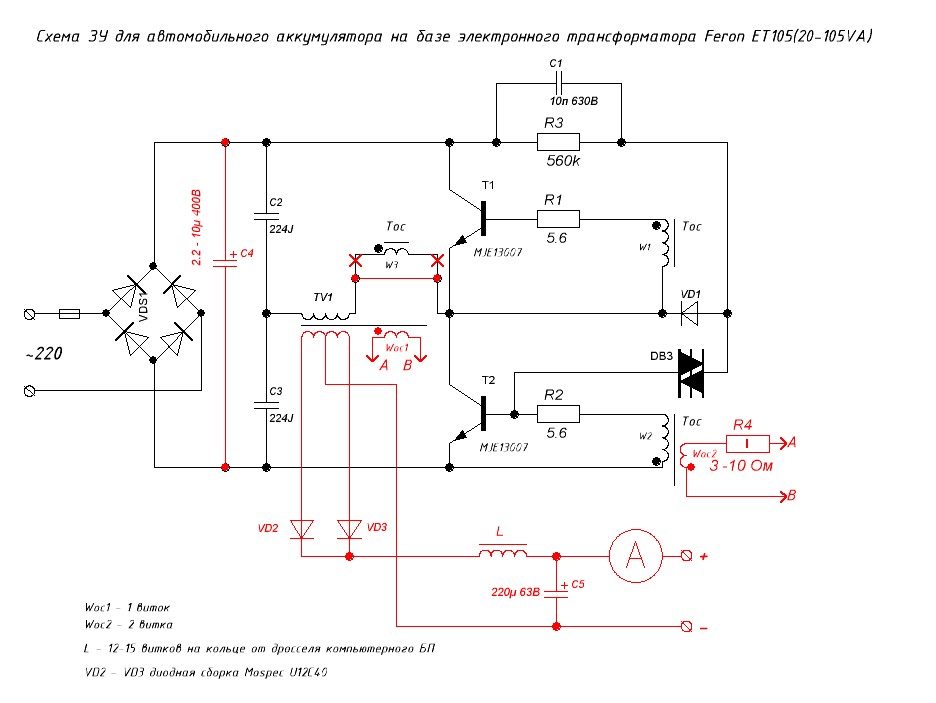 Импульсное зарядное устройство для автомобильного аккумулятора своими руками схемы