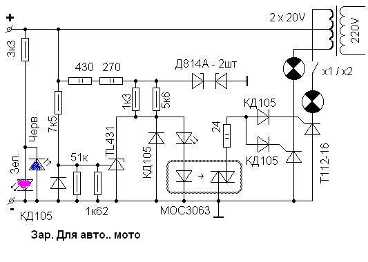 Схема кедр авто 10а