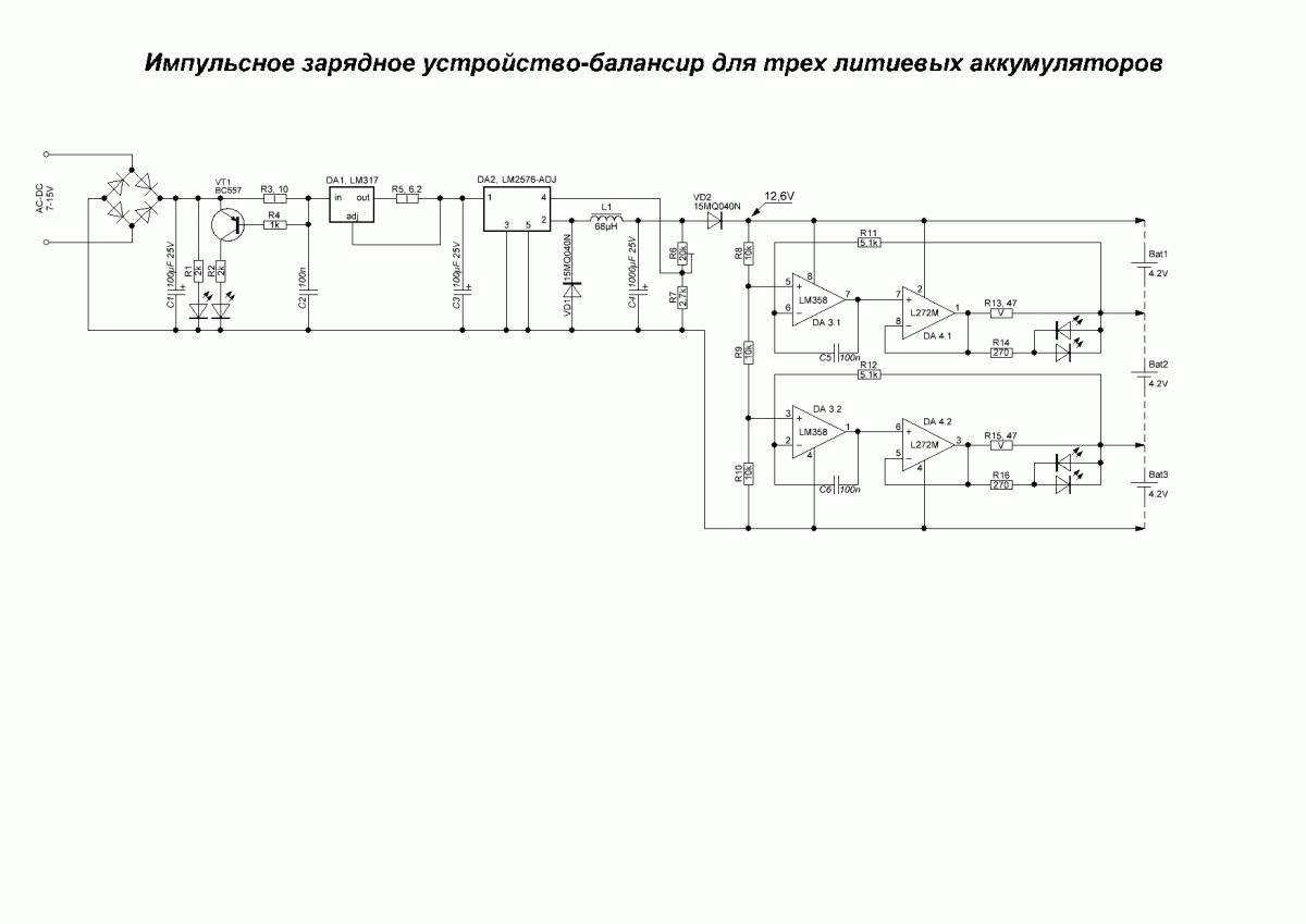 Схема зарядки аккумулятора 18650