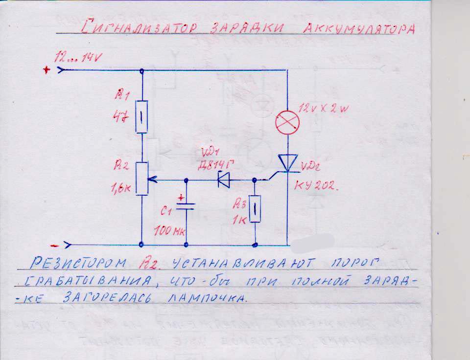 Схема ограничения тока для зарядки аккумулятора