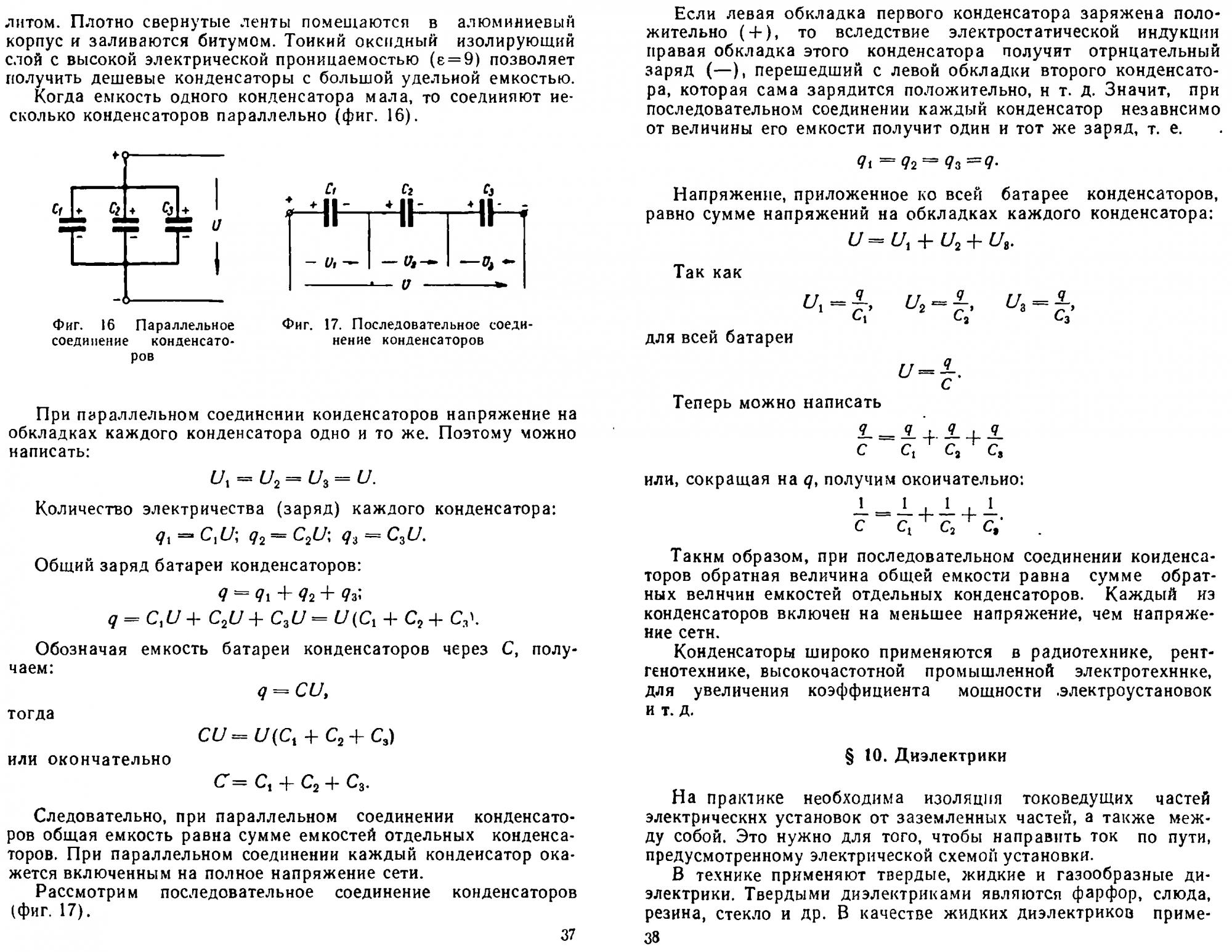 Увеличение емкости батареи