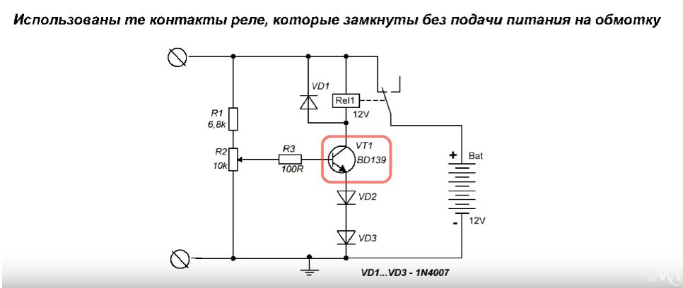 Схема контроля заряда аккумулятора