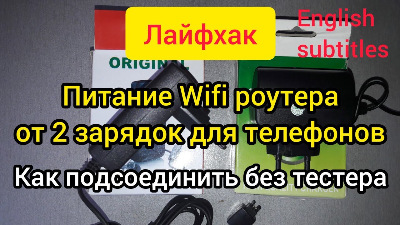 Подключено не заряжается. Блок питания для вай фай роутера. Как робот x30 подключить на зарядку.