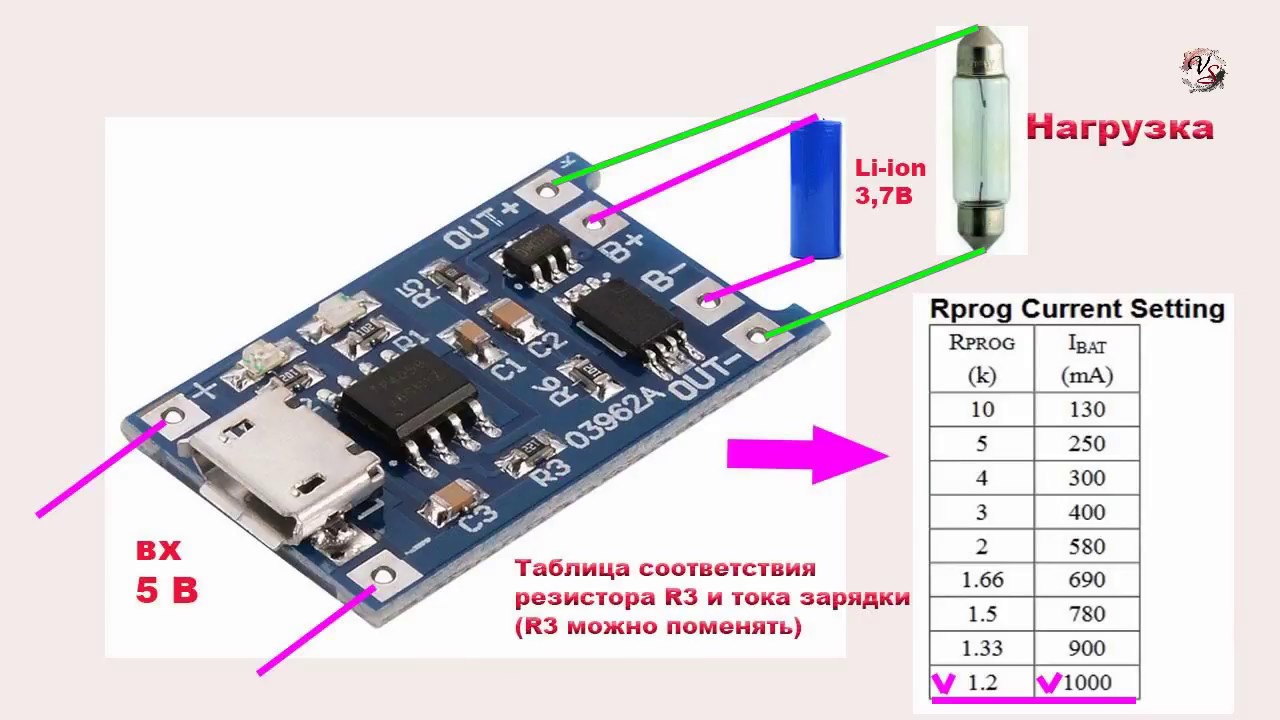 Тп4056 схема подключения