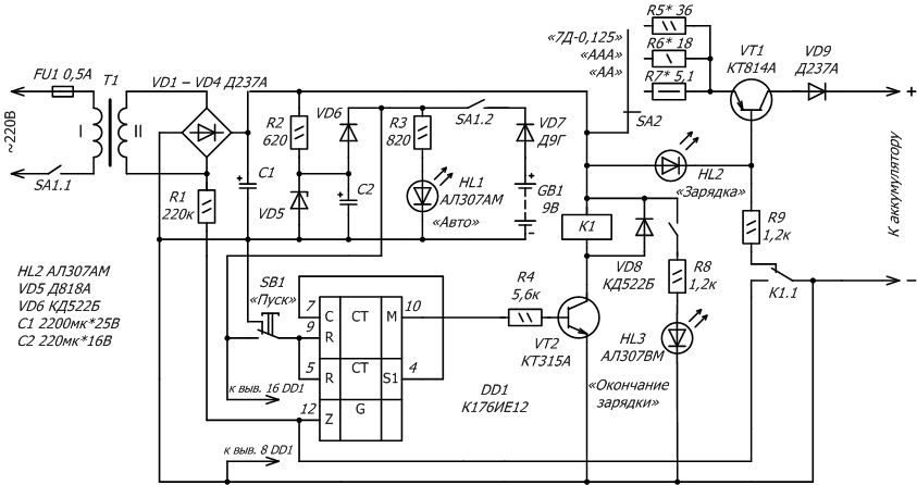 Азу 205 схема принципиальная