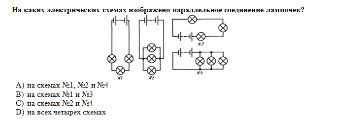 Схема двух ламп соединенных последовательно