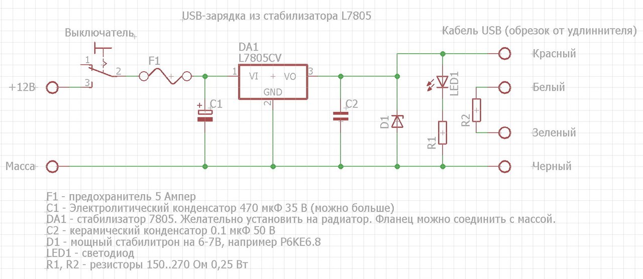 Зарядное устройство для телефона в автомобиль своими руками схема