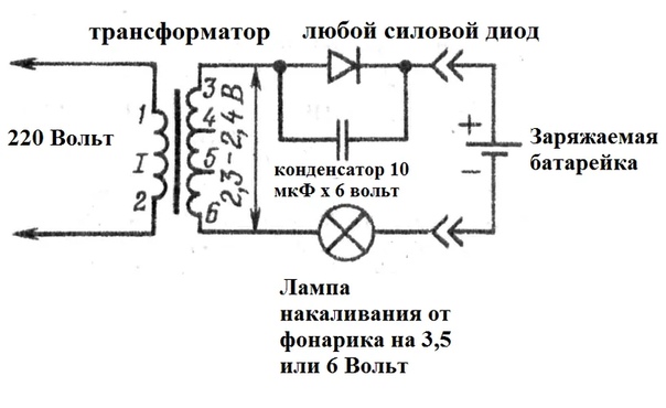 Как зарядить конденсатор от батарейки схема