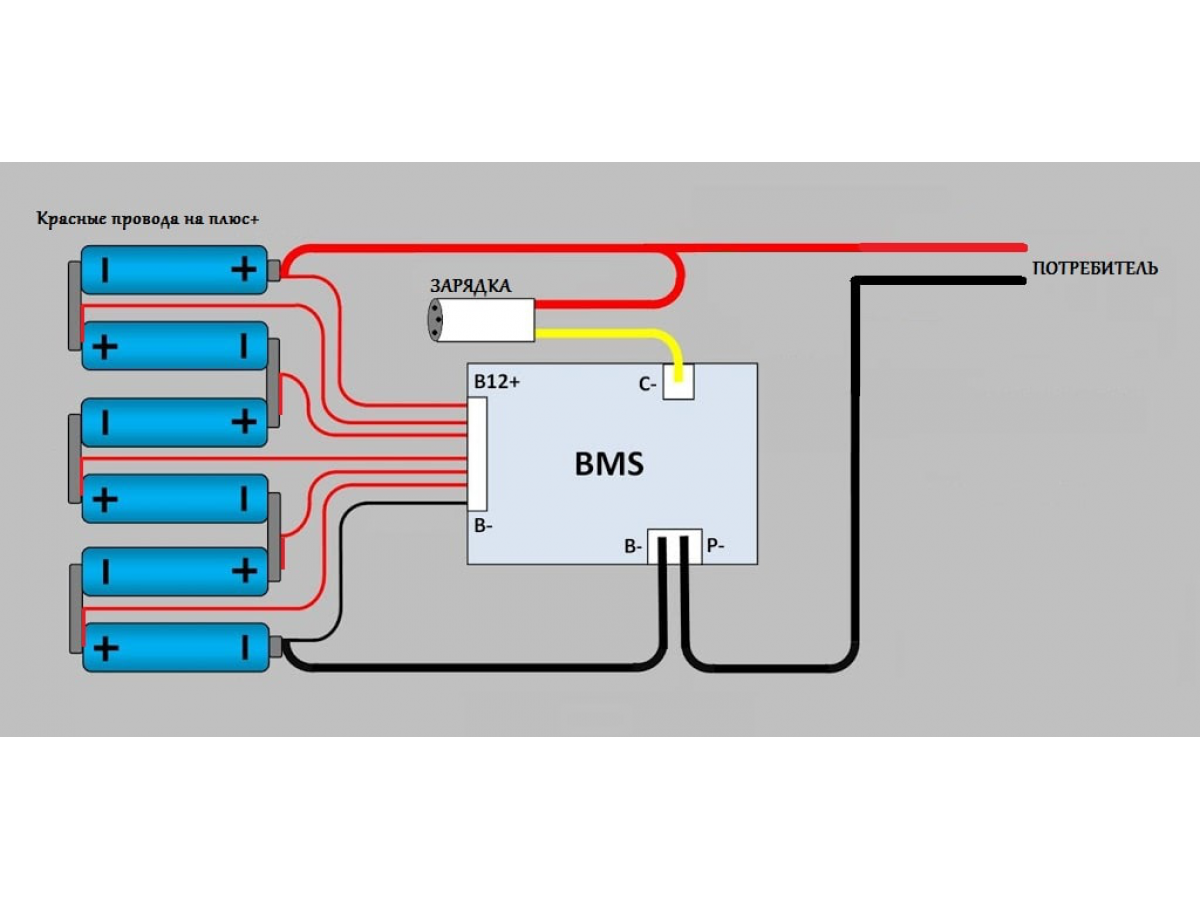 Схема подключения платы bms