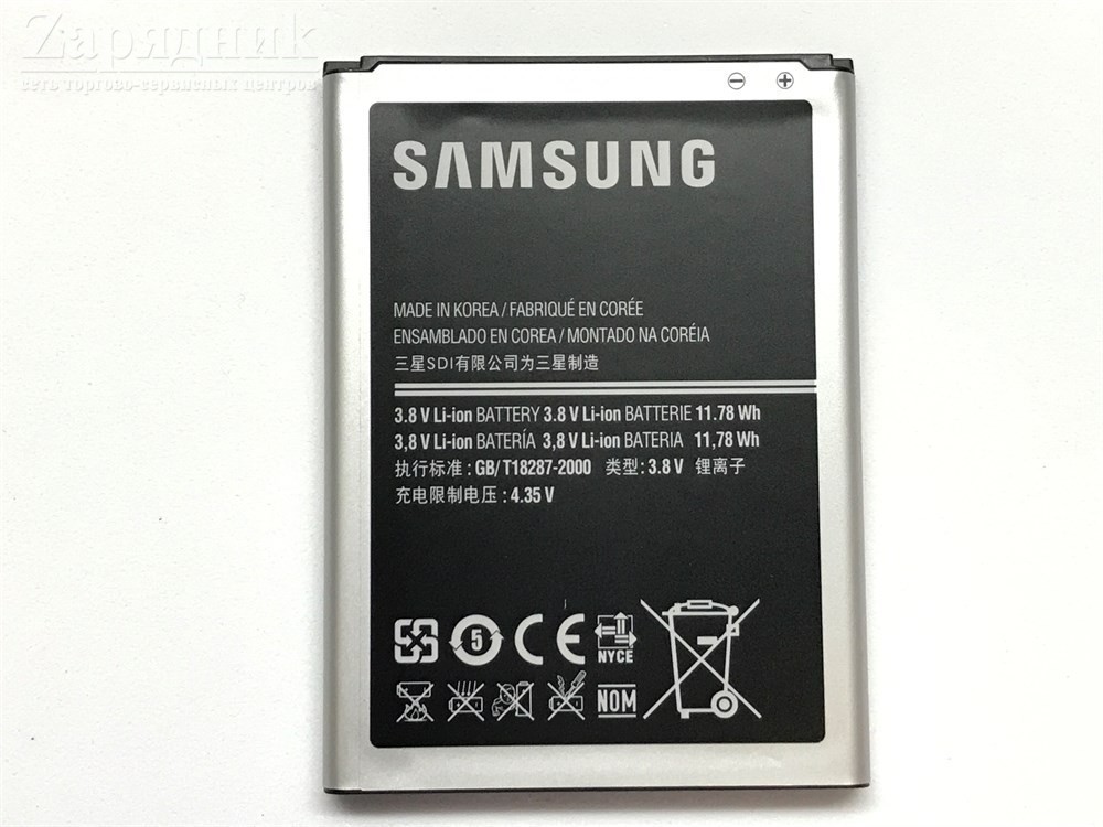 Galaxy note аккумулятор. Samsung Note 2 eb595675lu АКБ. Аккумулятор Samsung eb595675lu. Samsung Note 2 АКБ. Аккумулятор для телефона Samsung eb595675lu ( n7100/n7105 ).