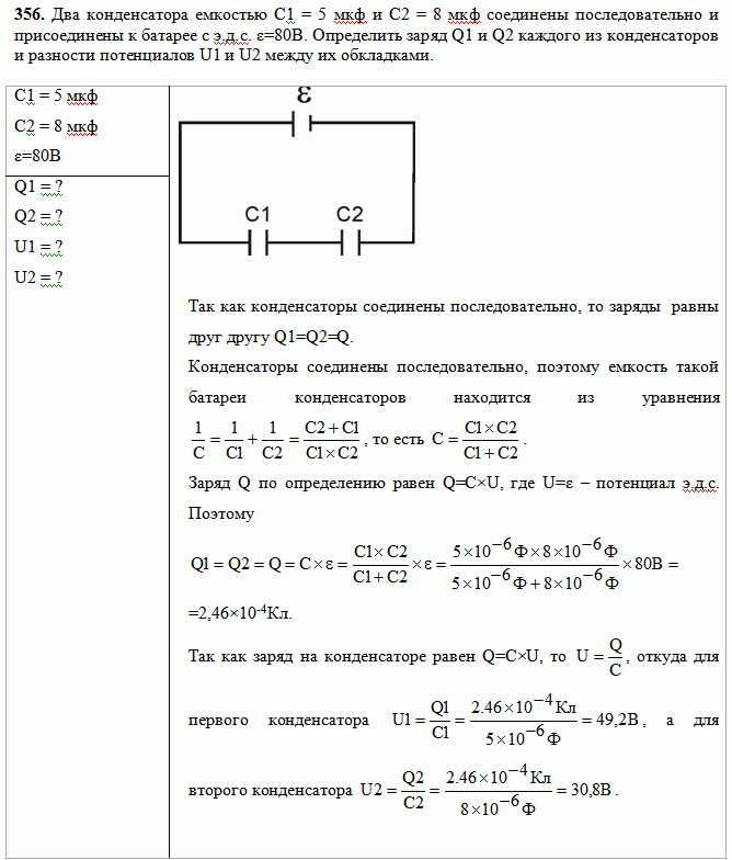 Чему равна энергия конденсатора емкостью 6 мкф подключенного по электрической схеме 180